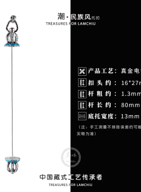 other/其他男/女真金电镀空托