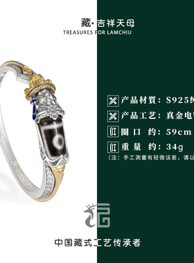 鹿福藏式男/女925银手镯扎基