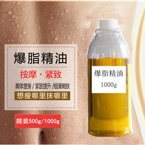 Beauty salon special weight loss Essential Oils Full Body Massage Fever Tight Leanthin Legs Slim Tummy Unbounce Shaping Essential Oils