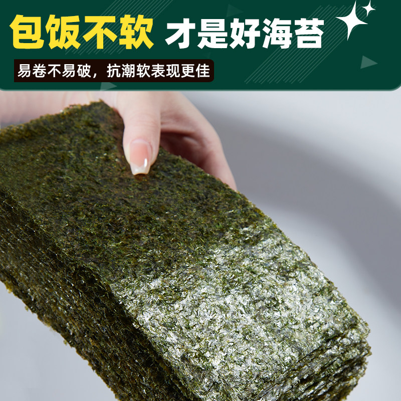 三角饭团海苔专用寿司海苔家用材料半切海苔片台湾紫菜包饭商用