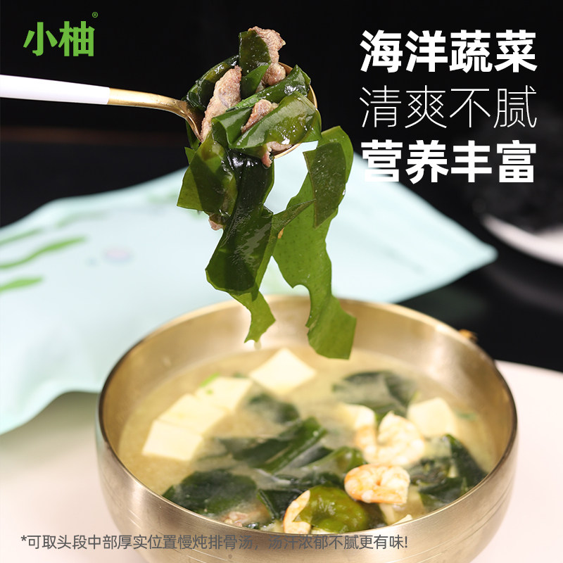 儿童干裙带菜干货非特级官方旗舰店海带速食苗嫩丝群代带孕妇免洗,淘宝优惠券,粉丝福利购,淘宝优惠卷