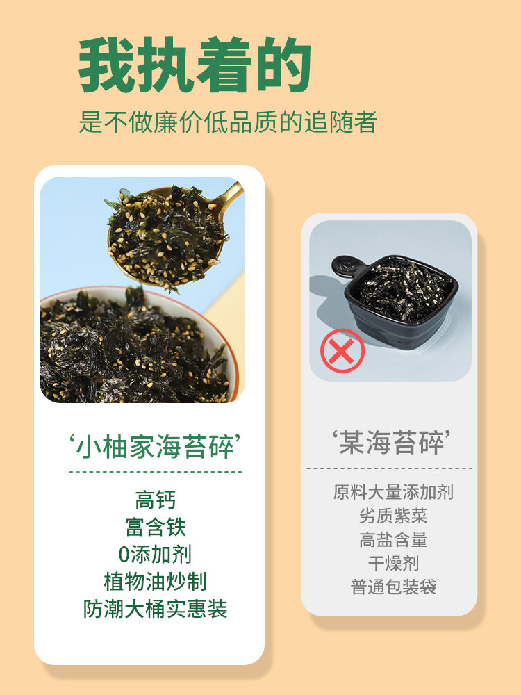 芝麻碎碎拌饭无添加宝宝饭团味海苔 喵小柚海苔系列