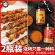 Cumin Bottled BBQ Seasoning Mix
