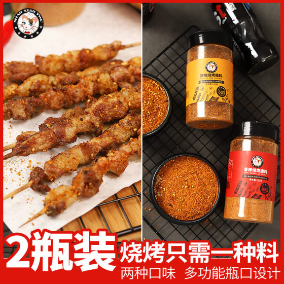Cumin Bottled BBQ Seasoning Mix