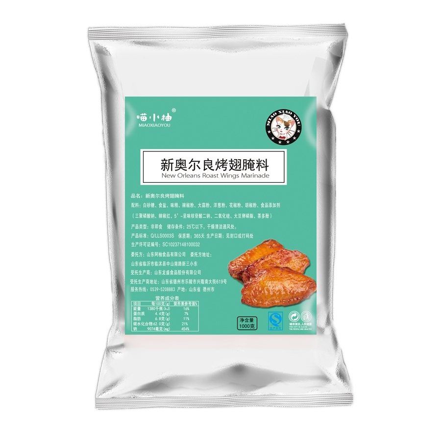 新奥尔良烤翅腌料奥尔良烤鸡翅专用儿童正品炸鸡锁骨1kg家用不辣-图3