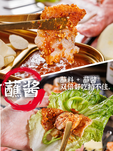 韩式烤肉蘸料烧烤调料干料干碟辣椒面香辣孜然粉东北家用撒料桶装