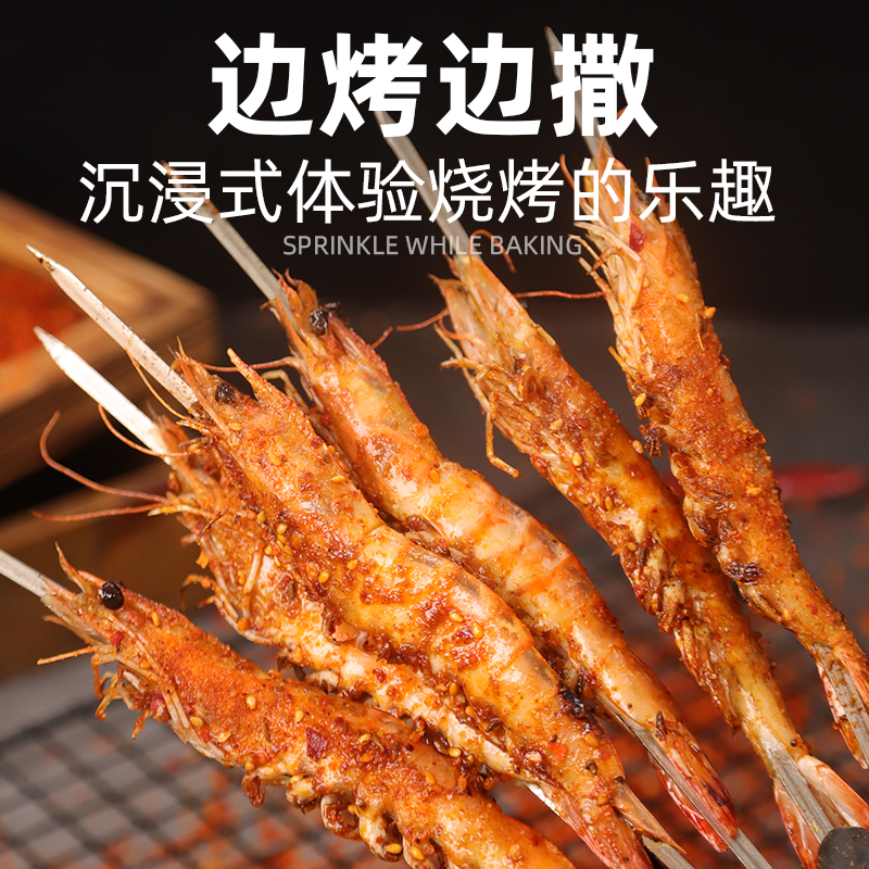 烧烤调料撒料家用调味料辣椒孜然粉空气炸锅烤肉蘸料商用组合全套