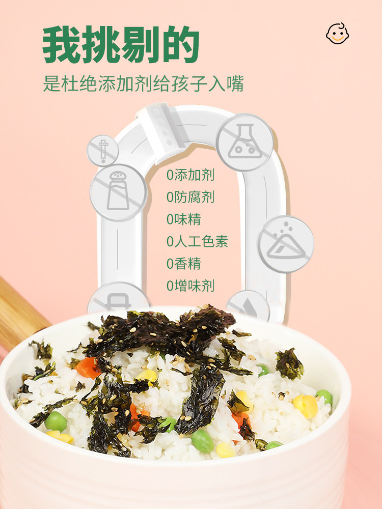 芝麻碎碎拌饭无添加宝宝饭团味海苔 喵小柚海苔系列
