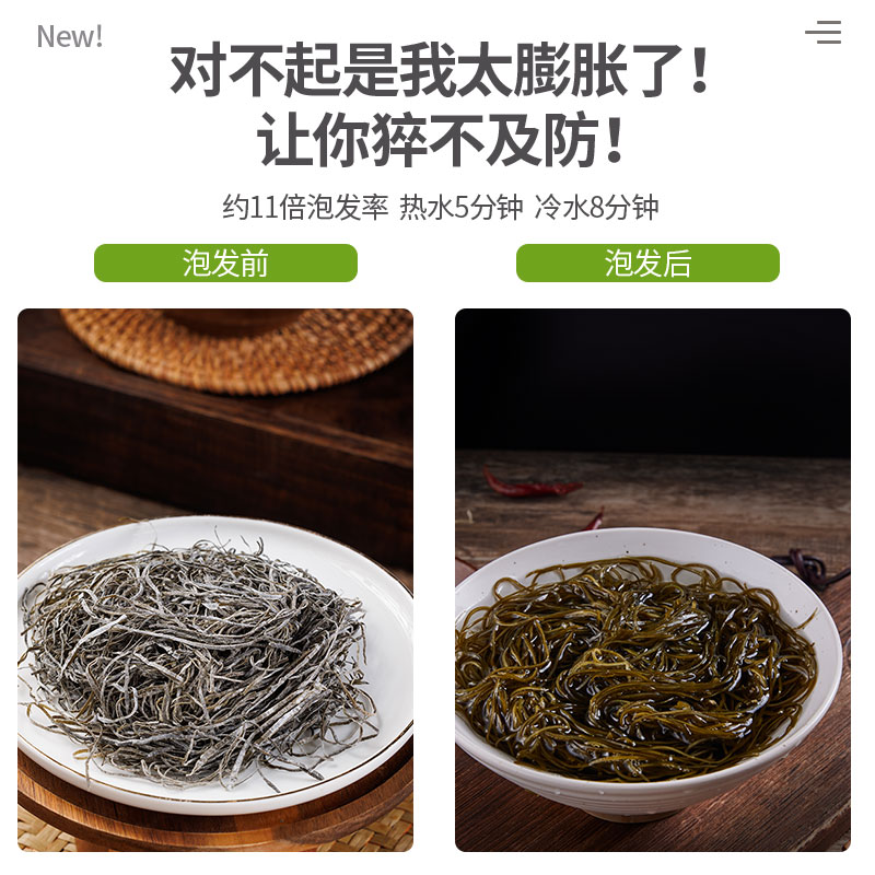 压缩干海带丝海带干货旗舰店非特级凉拌非开袋即食圆饼小包装商用 - 图2