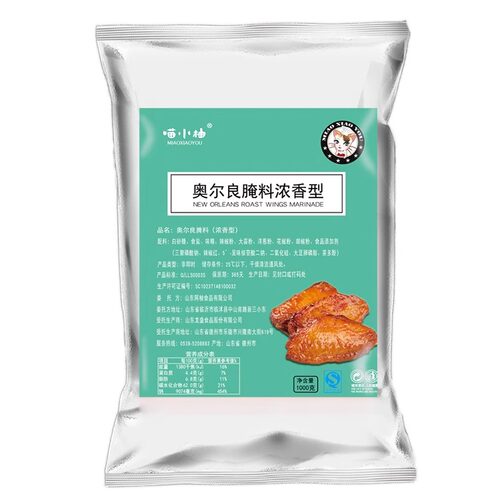 新奥尔良烤翅腌料商用烤鸡翅腌制烧烤料调料大包装家用鸡叉骨专用 - 图3
