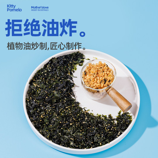 Seaweed mixed rice with high calcium, high iron and high protein