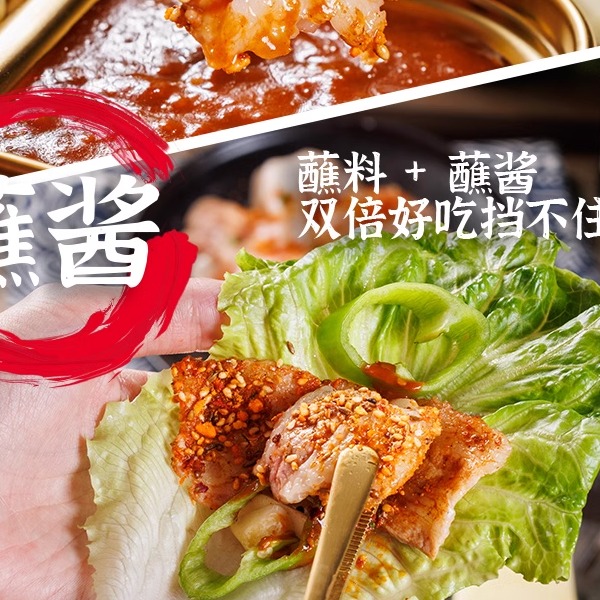 烧烤调料韩式烤肉蘸料酱干料淄博家用东北撒料调味料孜然粉干碟 - 图0