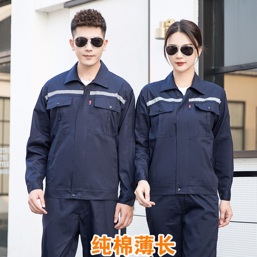 夏季纯棉工作服套装男薄款长袖透气焊工短袖工程服全棉劳保服定制 - 图0