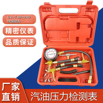 Car fuel pressure gauge fuel jet oil pressure gauge steam repair detector fast petrol pressure gauge