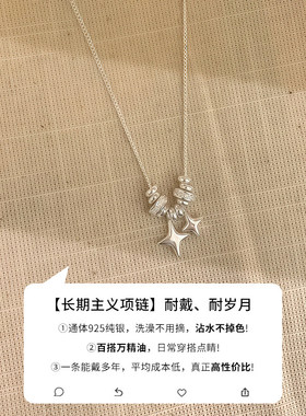 S925纯银四芒星跑环吊坠项链女