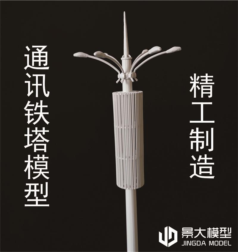 通讯铁塔信号塔电信塔5G基站设备模型定制礼品模型火车沙盘场景