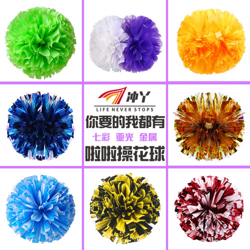 冲丫啦啦队花球手拿花比赛道具舞蹈彩球啦啦操金属演出手握式花球 - 图1