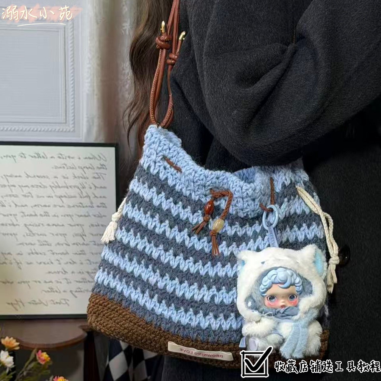 溺水小苑粗羊毛&圆股纱（可斜跨/单肩）三色波浪纹包手工材料包,淘宝优惠券,粉丝福利购,淘宝优惠卷