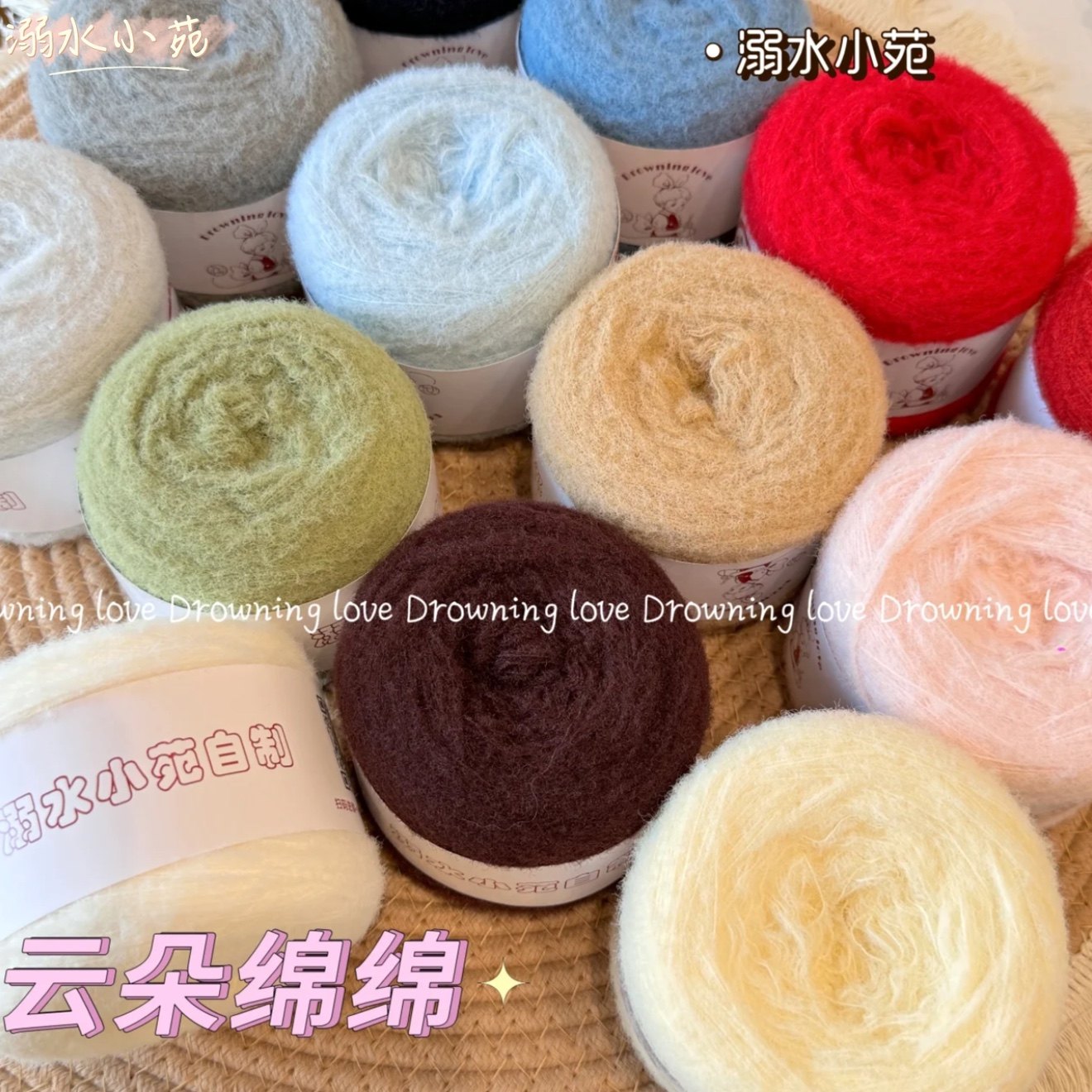 溺水小苑自制手工编织钩针专用云朵绵绵特色线diy钩针围巾,淘宝优惠券,粉丝福利购,淘宝优惠卷