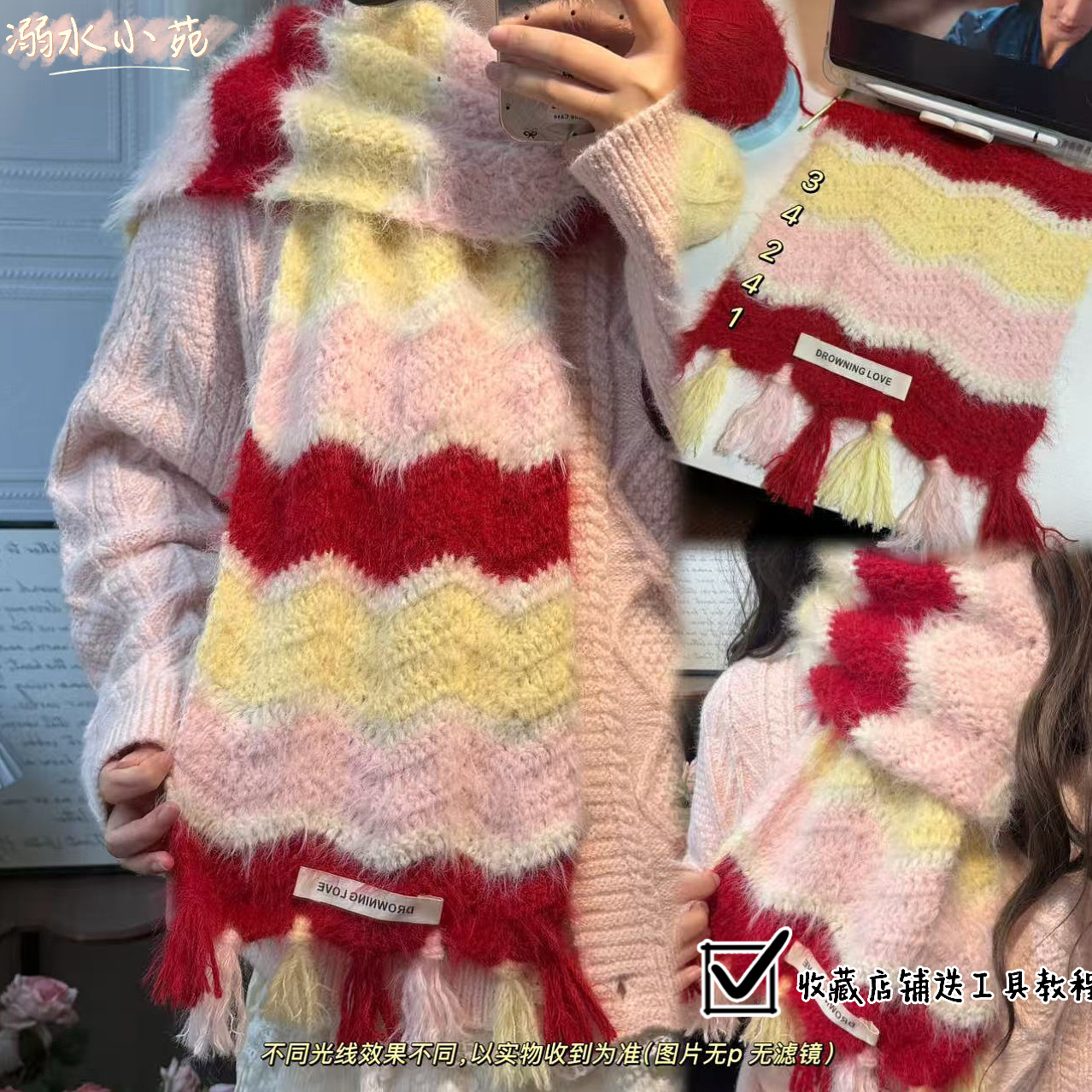 溺水小苑自制羊毛混纺雪花纱钩针编织四色渐变波浪纹围巾diy材料,淘宝优惠券,粉丝福利购,淘宝优惠卷