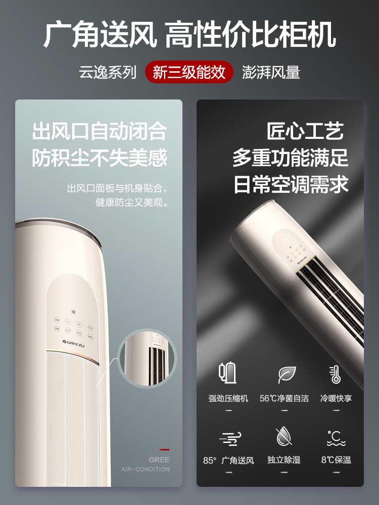 格力3匹p变频立式圆柱冷暖柜机 格力汇众益丰空调
