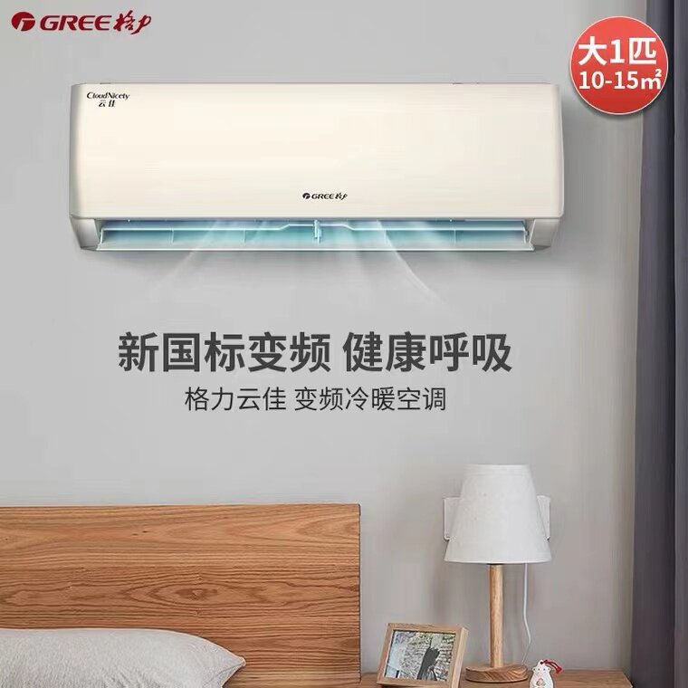 格力家用挂机大1p匹变频冷暖空调 格力汇众益丰空调