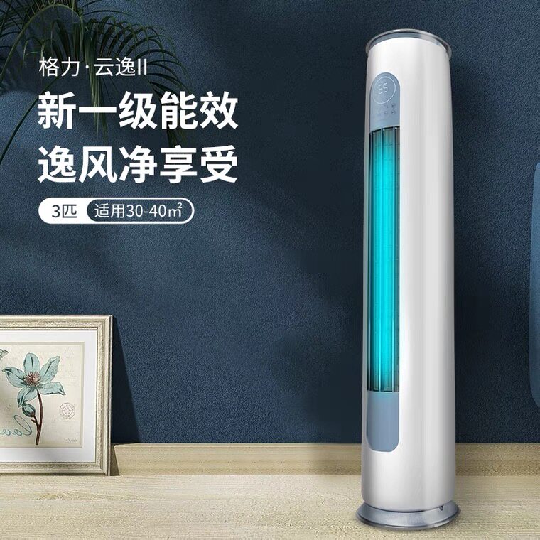 格力3匹客厅变频立式新一级柜机 格力汇众益丰空调