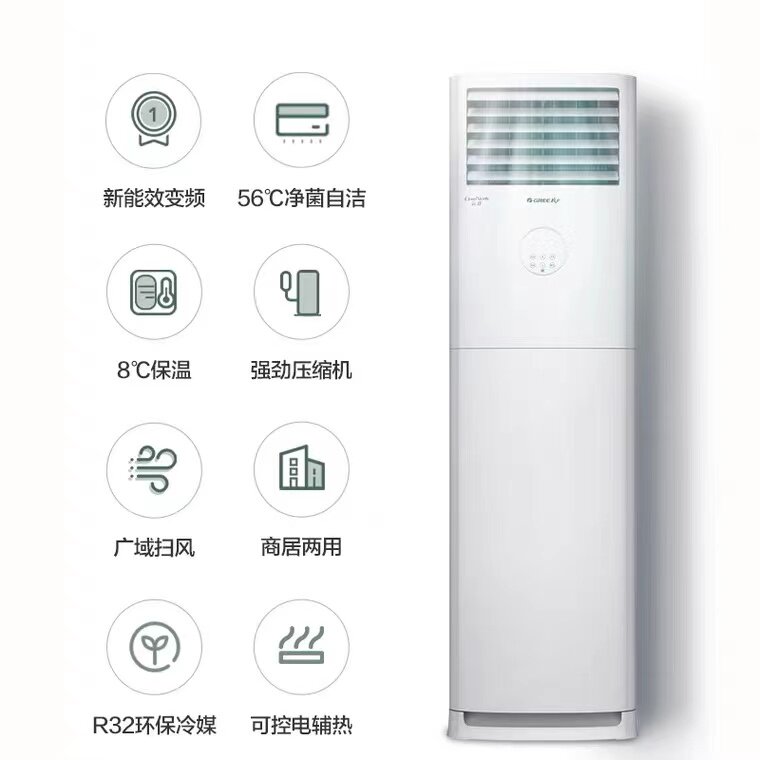 格力柜立式3匹p变频冷暖两柜机 格力汇众益丰空调