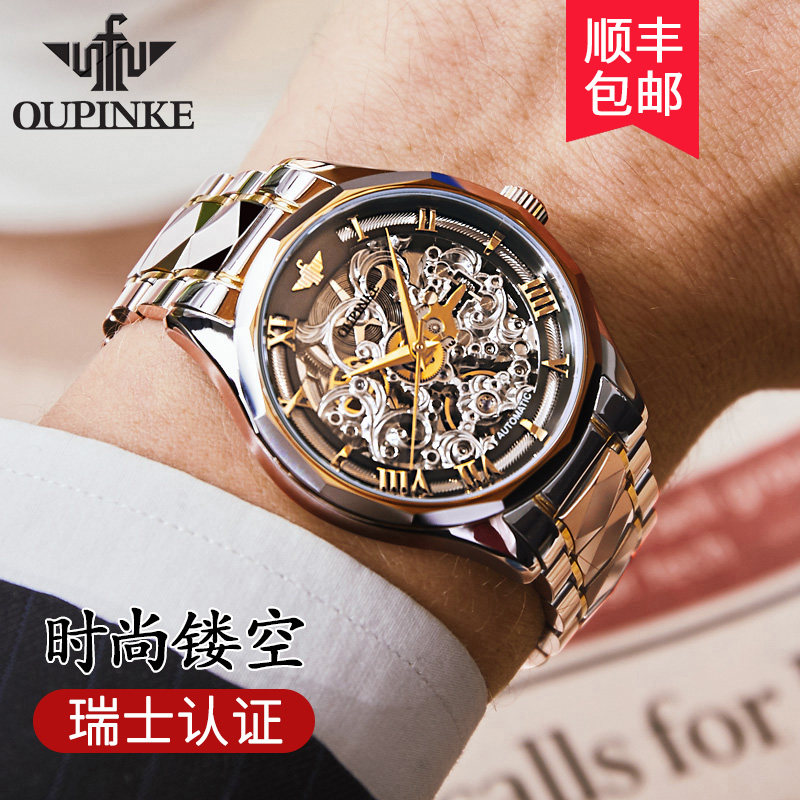 欧品客瑞士男士时尚全自动机械表 世捷尔手表国产腕表