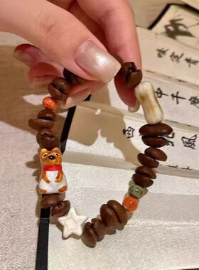 咖啡豆手串小众设计感猫爪串珠手链女独特闺蜜情侣款手串
