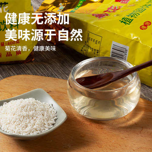 菊花晶老牌子清清宝健康植物固体怀旧饮料冲泡颗粒老少皆宜菊花精 - 图2