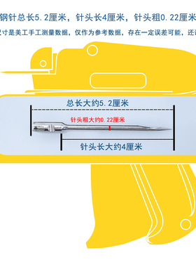 吊牌枪针头5.2依而特包邮哦