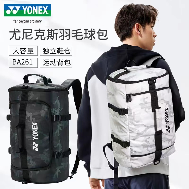 官网正品新款YONEX尤尼克斯羽毛球包双肩包独立鞋仓BA249 BA261CR-图2