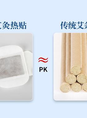 艾灸贴正品发热颈椎同款三伏天