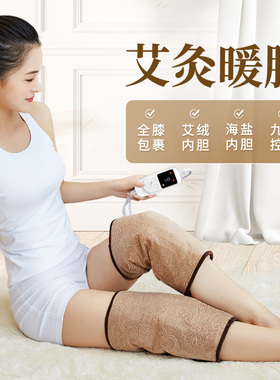 鹿亭膝盖插电保暖护膝