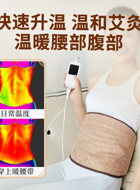 鹿亭艾草热敷袋肚子暖腰带