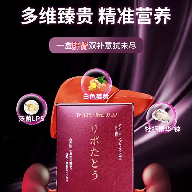 Dr.LPS日本进口男女通用滋补高端肾肝营养品成人备孕调理腰虚牡蛎