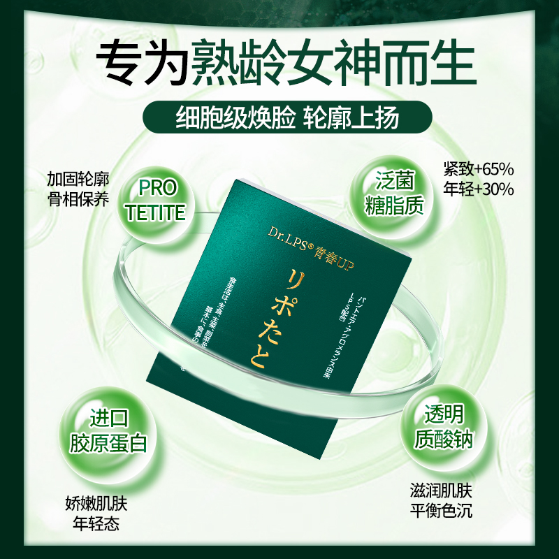 Dr.LPS日本进口细胞自噬补充剂女性奢养衰老紧致营养品官方旗舰店