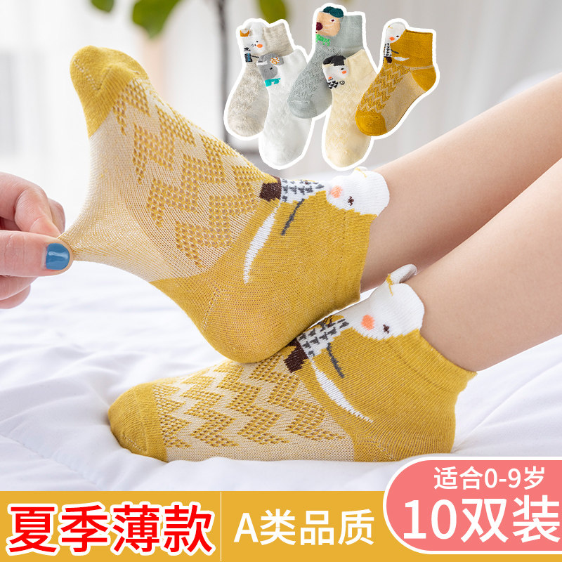 夏季纯棉新生婴儿男童超薄宝宝袜子 极客鹿儿童袜子(0-16岁)