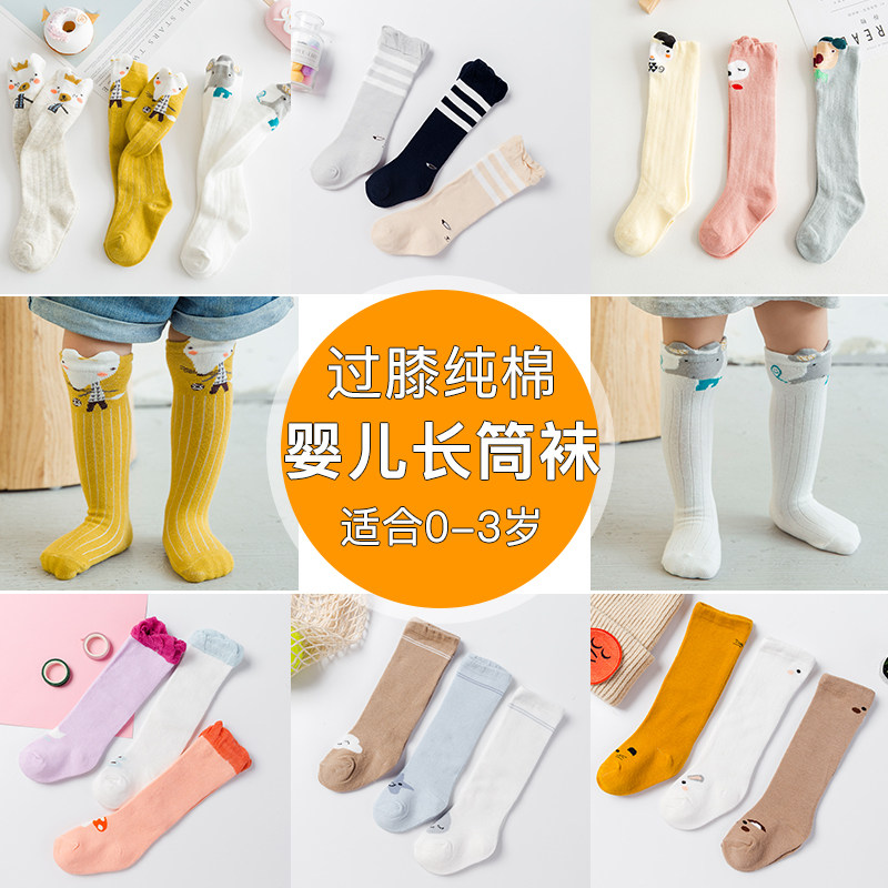 不勒腿纯棉0-1岁3月秋冬长筒袜子 极客鹿儿童袜子(0-16岁)