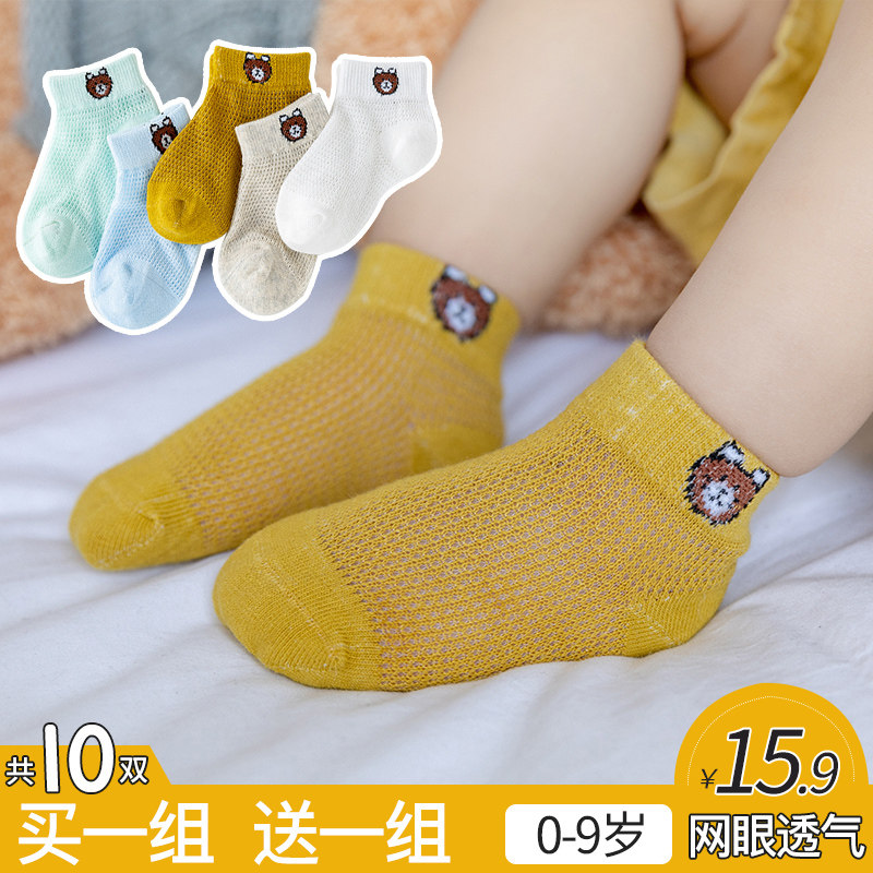 夏季纯棉男童新生超薄透气儿童袜子 极客鹿儿童袜子(0-16岁)
