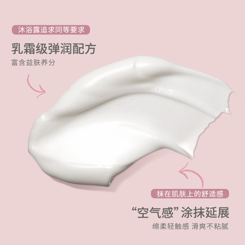 澳雪山羊奶身体护理套装保湿身体乳 澳雪嘉丹婷沐浴露