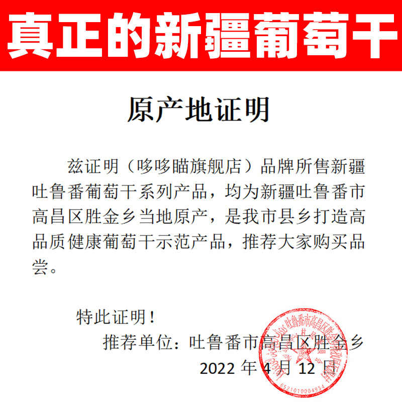 新疆特产超大特级绿香妃王5葡萄干 哆哆瞄葡萄干