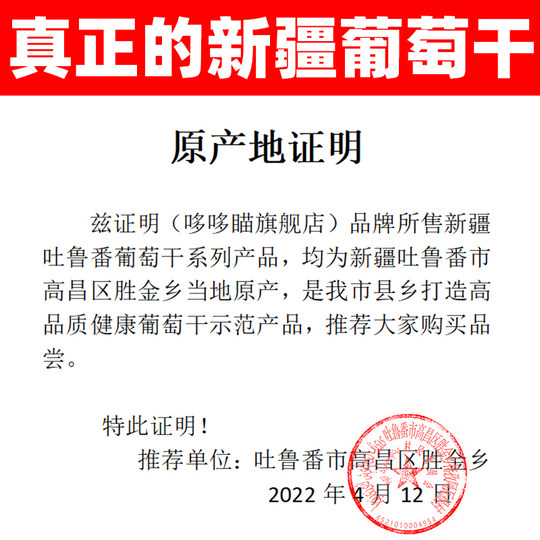 Pasas especiales Duoduomi 20 Jin Jin equivalente a 0,5 kg de té con leche helado en polvo