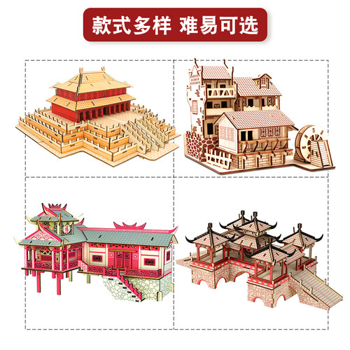 立体拼图木质建筑拼装模型 中国长城古风儿童益智玩具手工DIY积木 - 图1