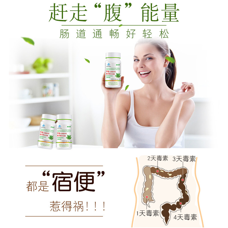 拍1发7美澳健芦荟大豆膳食排胶囊 美澳健网优芦荟