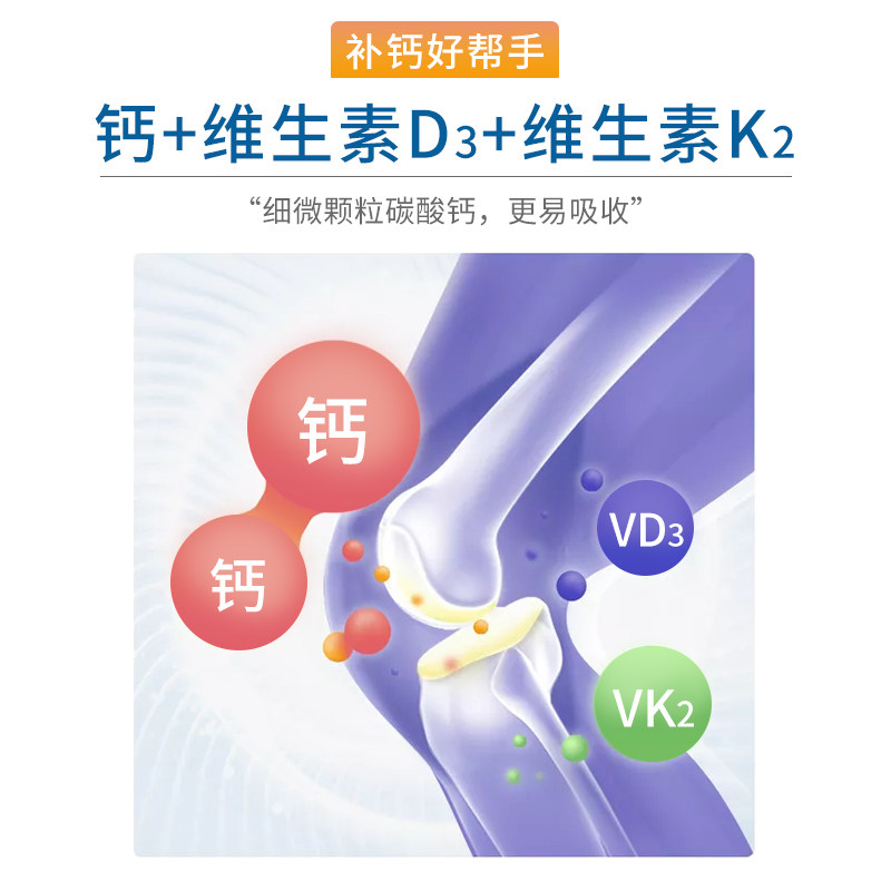 拍1发2美澳健钙维生素dk胶囊120粒少年孕妇乳母成人中老年人补钙