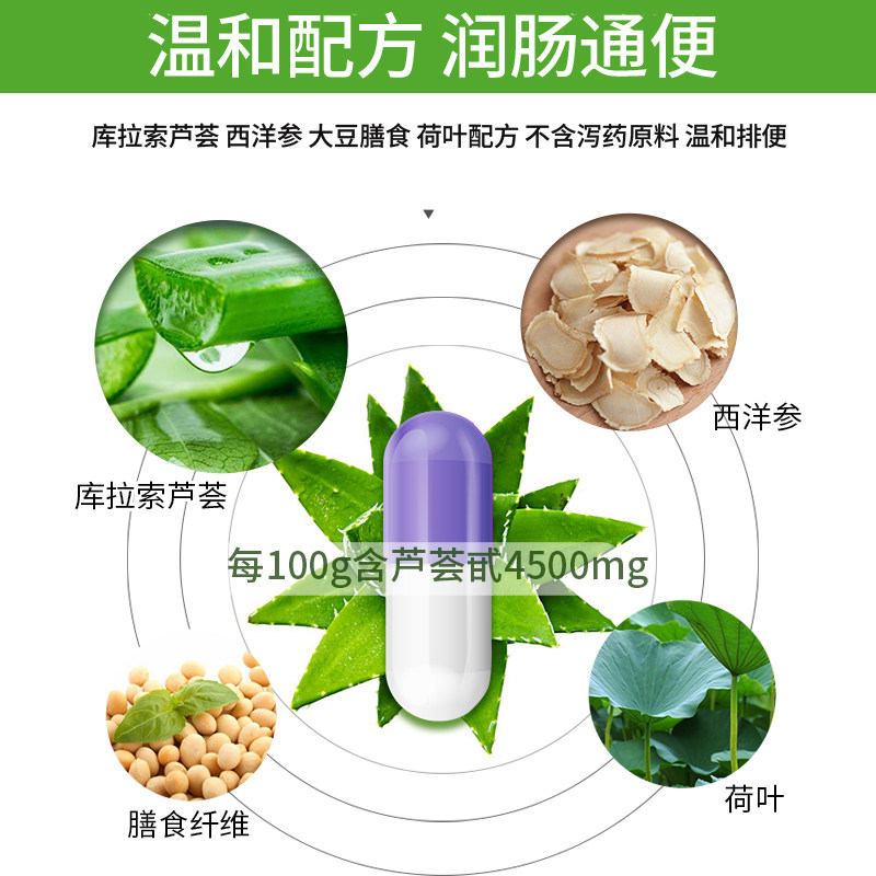 拍1发7美澳健芦荟大豆膳食排胶囊 美澳健网优芦荟