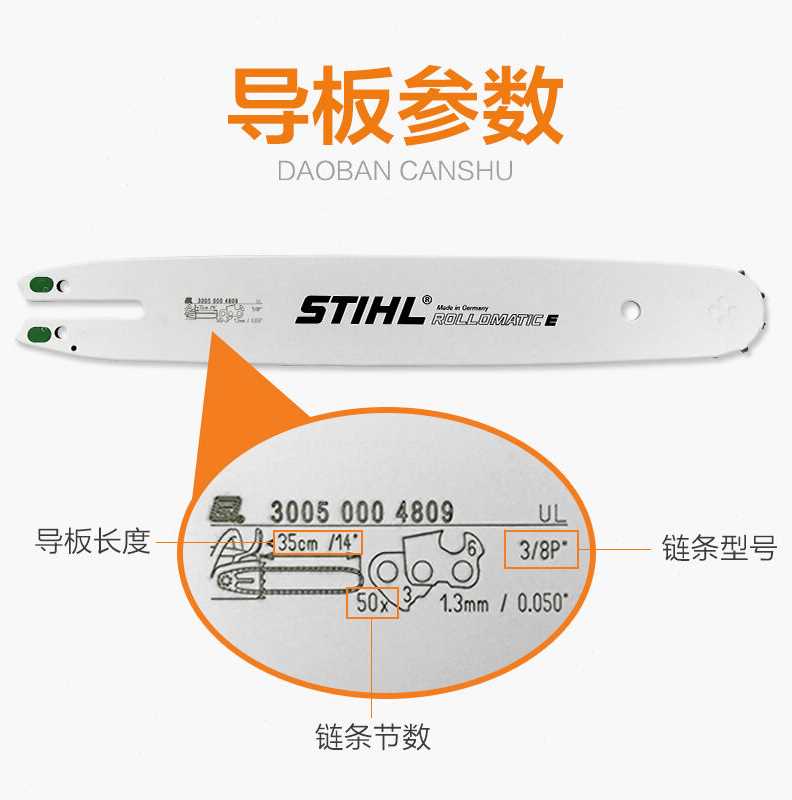 斯蒂尔导板20寸高品质高耐用德国油锯导板MS291362382461锯链