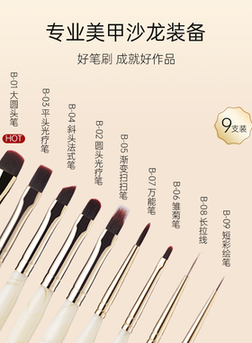 丹指鹤酸奶笔日式美甲笔套装